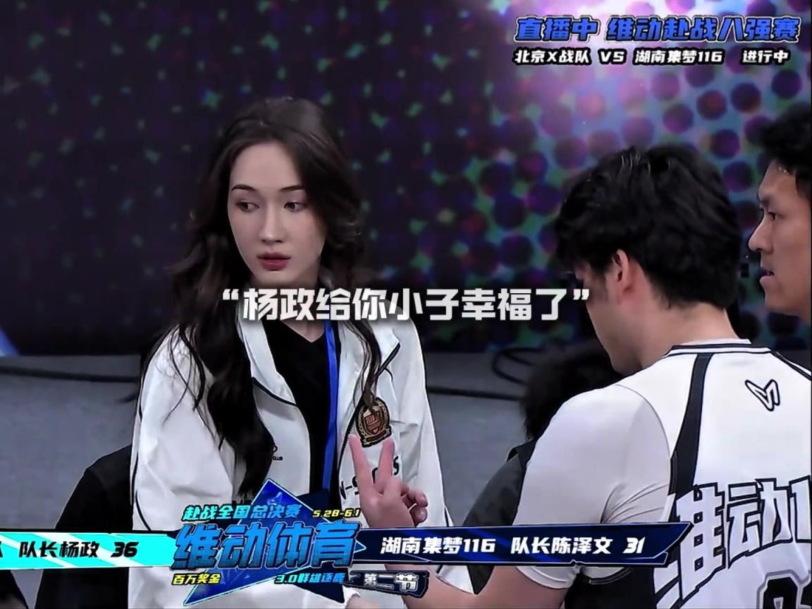 幸福?。钫衙涎欧棘F(xiàn)場觀戰(zhàn)楊政比賽 場邊還給其整理球衣