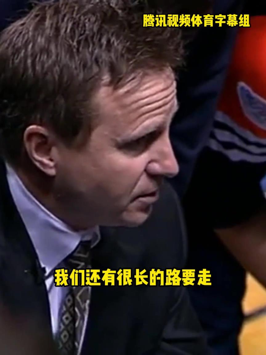 12年雷霆三少總決賽被淘汰，主教練在最后一個暫停對全隊說。。