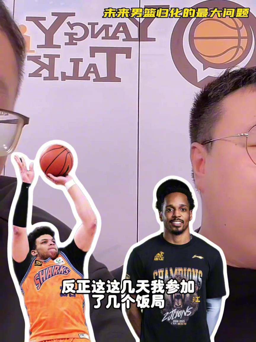 任冉：中國男籃再規(guī)劃外援不樂觀，轉(zhuǎn)國籍難度大，花費也巨大
