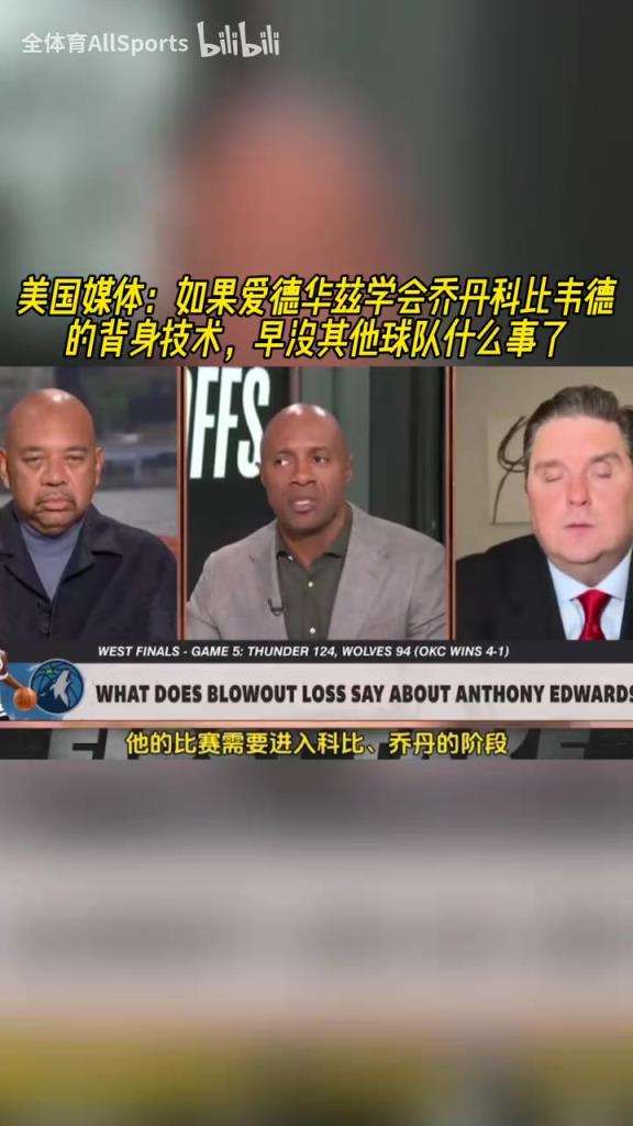 美媒：如果華子學會喬丹科比韋德背身技術(shù)，早沒其他球隊什么事了