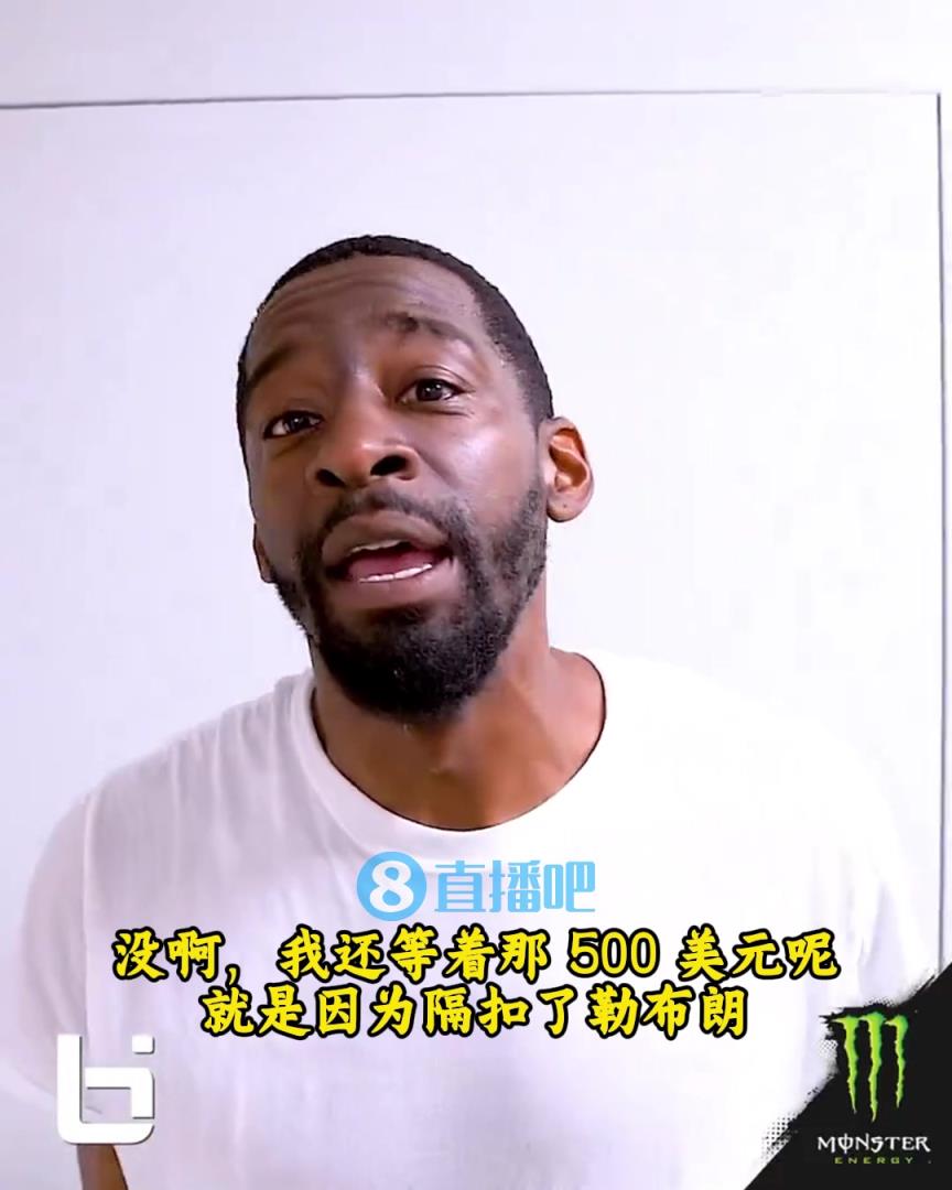 當(dāng)年隔扣詹姆斯錄像被沒收？克勞福德：耐克500刀還沒給！現(xiàn)在得漲價(jià)！